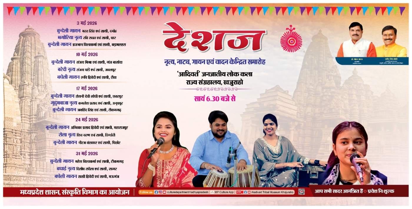 Deshaj Utsav May 2025 