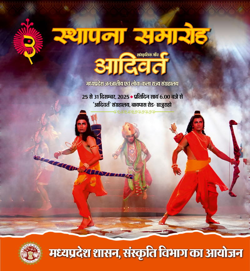 Third Sthapana Utsav 2025